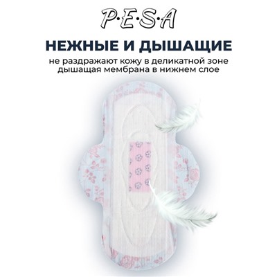 Прокладки гигиенические PESA Normal, 20 шт.