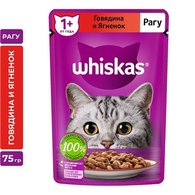 Влажный корм Whiskas для кошек, рагу говядина/ягненок, 75 г