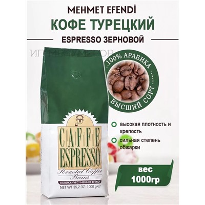 Кофе в зернах Espresso, Mehmet Efendi, 1 кг