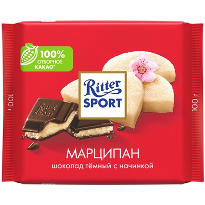 Шоколад Ritter Sport марципан 100г  №4