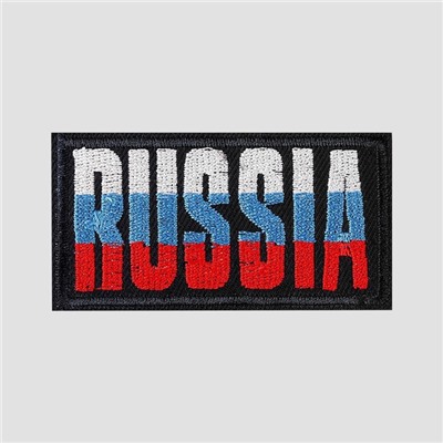 Термоаппликация «Russia», 7,4 × 4,2 см, цвет тёмно-синий/триколор