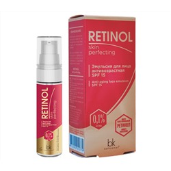 Эмульсия для лица "RETINOL Skin Perfecting" SPF 15 (30 г) (10325981)