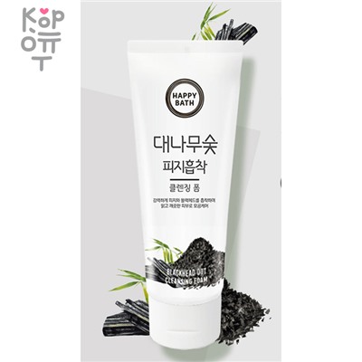 Happy Bath BLACKHEAD OUT CLEANSING FOAM - Очищающая пенка с древестным углем, 200 мл.,