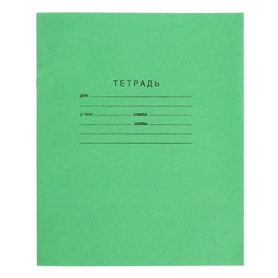 Комплект тетрадей из 10 штук, 12 листов в клетку КПК "Зелёная обложка", блок офсет, белизна 90-95%