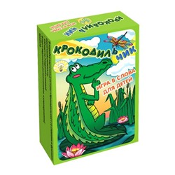 Игра карточная "Крокодильчик" (64 карточки)