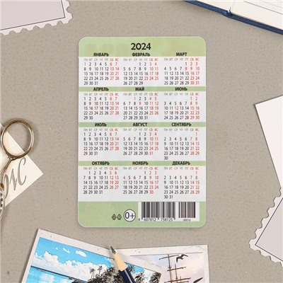 Набор карманных календарей  "Драконы - 2" 12 штук, 7х10 см