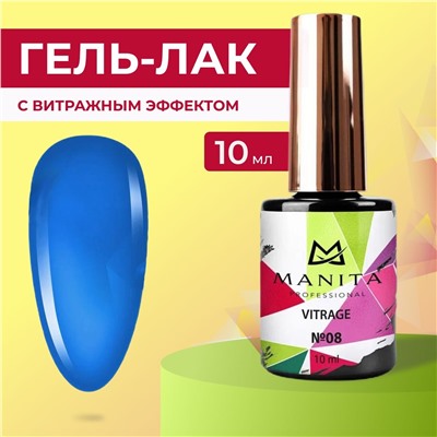 Manita Professional Гель-лак для ногтей c эффектом витража / Vitrage №08, синий, 10 мл