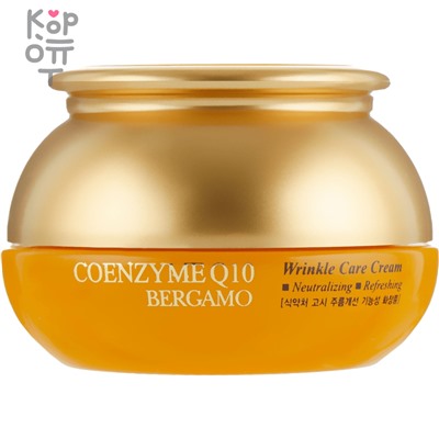 Bergamo Coenzyme Q10 Wrinkle Care Cream - Антивозрастной крем для лица с Коэнзимом Q10, 50гр. ,