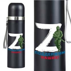 Черный термос в дизайне "Z" - поддержим наших!