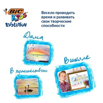 Карандаши 12 цветов BIC Kids Evolution ECOlutions, детские, ударопрочные, пластиковые