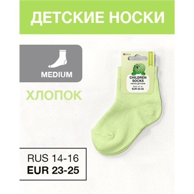 Носки детские Хлопок, RUS 14-16/EUR 23-25, Medium, салатовые