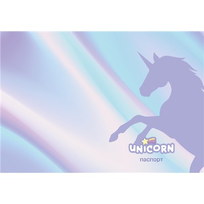 Обложка для паспорта "Purple unicorn", плотность 280 мкм