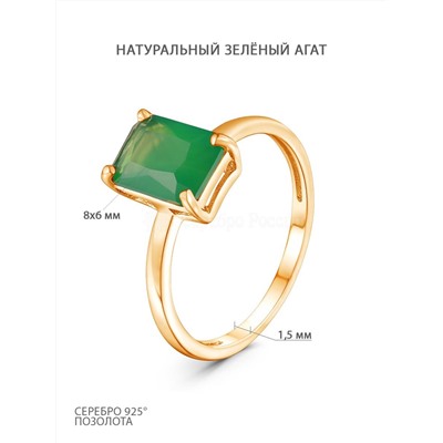 Кольцо женское из золочёного серебра с натуральным зелёным агатом 1-425з409