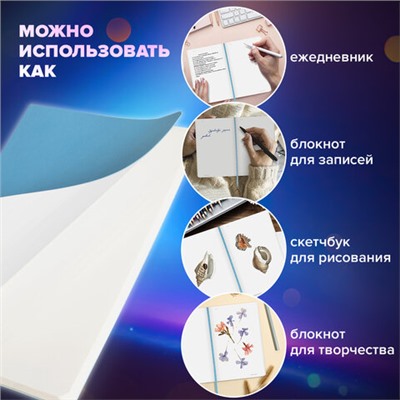 Блокнот-скетчбук А5 (130х210 мм), BRAUBERG ULTRA, под кожу, 80 г/м2, 96 л., без линовки, голубой, 113022