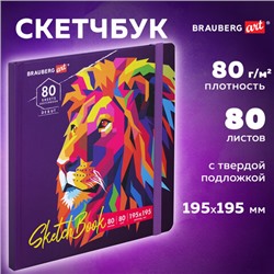 Скетчбук, белая бумага 80 г/м2, 195х195 мм, 80 л., резинка, твердый, BRAUBERG ART DEBUT "Лев", 114582