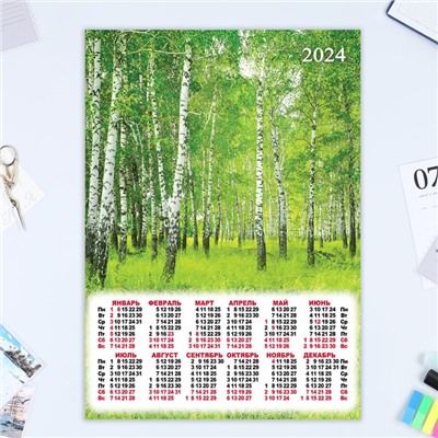 Календарь листовой "Природа - 6" 2024 год, 30х42 см, А3