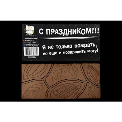 Шоко подарочный- Говорят тут кормят на халяву.