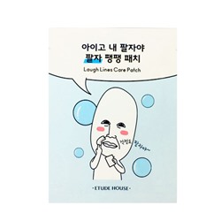 ETUDE HOUSE Laugh Lines Care Патч для носогубной линии  [Jurumy Edition]