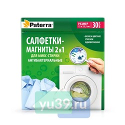 Салфетки-магниты Paterra 2в1 для микс-стирки антибактериальные, 30 шт.