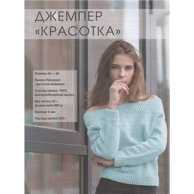 Вяжем крючком красивые вещи. Платья, кардиганы, кофты, свитеры и джемперы