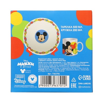 Набор детской посуды, 2 предмета: салатник, кружка "Микки", Микки Маус и его друзья