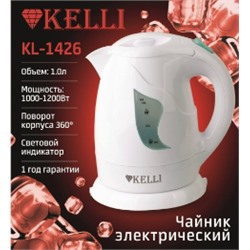 Чайник КЕЛЛИ-1426 (ПОТЕРТОСТИ)
