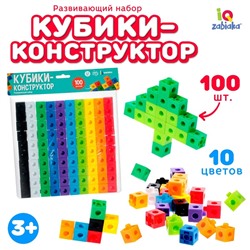 Развивающий конструктор «Кубики», 100 деталей