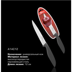 Нож Ладомир А1АС12 универсальный 12см нерж черная бакелитовая руч  оптом