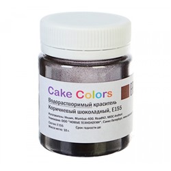 Водорастворимый сухой краситель Cake colors, Коричневый шоколадный, 10 г, 4467819