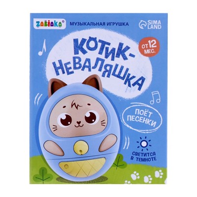 Музыкальная игрушка «Котик-неваляшка», звук, свет, цвет розовый