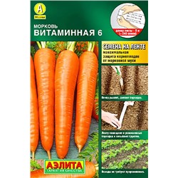 Семена Морковь Витаминная 6 (лента)