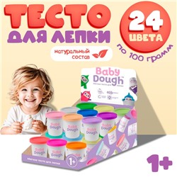 Тесто для лепки «Baby Dough», 24 цвета в шоу-бокс