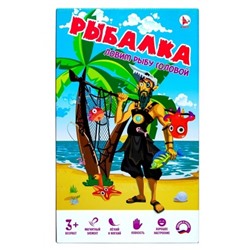 Игра настольная "Рыбалка", ловим рыбу головой