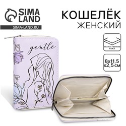 Кошелёк из искусственной кожи NAZAMOK Gentle