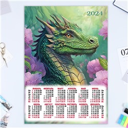 Календарь листовой "Символ года - 7" 2024 год, 30х42 см, А3