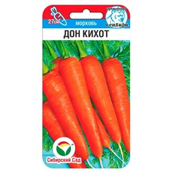 Семена Морковь Дон Кихот