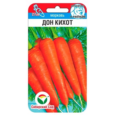 Семена Морковь Дон Кихот