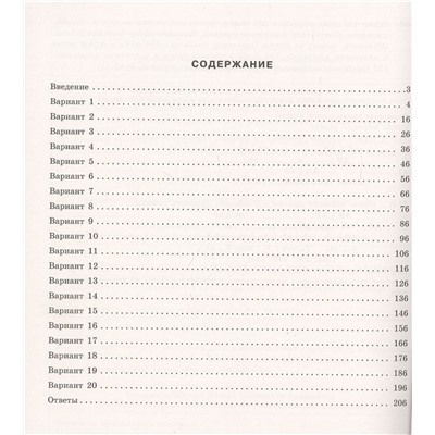 Георгий Лернер: ЕГЭ 2021. Биология. Тренировочные варианты. 20 вариантов (978-5-04-110729-1)