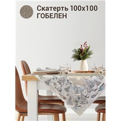 Арктика Салфетка 100х100 см 2413579 серебро New