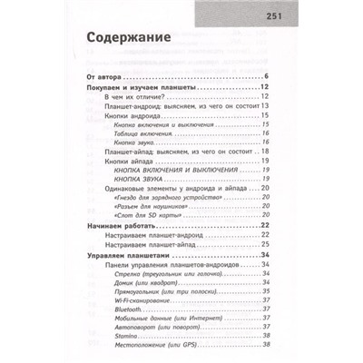 Любовь Левина: Планшет для ржавых чайников