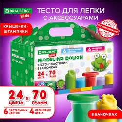 Пластилин-тесто для лепки BRAUBERG KIDS, 24 цвета, 1680 г, крышки-штампики, сундучок, 106722