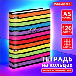 Тетрадь на кольцах А5 160х212 мм, 120 листов, картон, матовая ламинация, клетка, BRAUBERG, "Colors", 404727