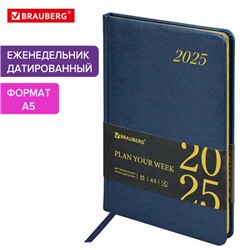 Еженедельник датированный 2025, А5, 145х215 мм, BRAUBERG "Iguana", под кожу, синий, 115960