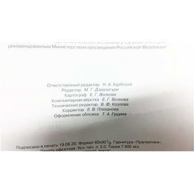 История средних веков. 6 класс. Контурные карты (Линейная структура курса). 2018 год