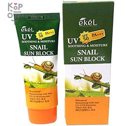 Ekel Soothing & Moisture Snail Sun Block SPF 50/PA+++ 70ml - Смягчающий солнцезащитный крем для лица и тела с муцином улитки 70мл,