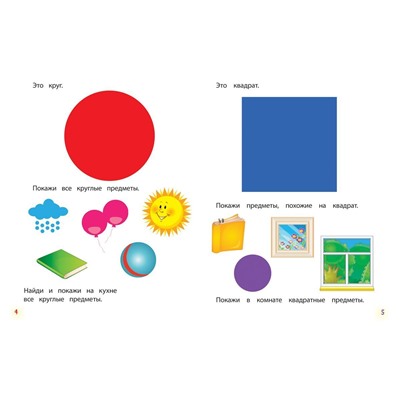 Этери Заболотная: Умный ребенок. Учим фигуры (-29513-7)