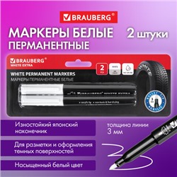 Маркеры перманентные BRAUBERG WHITE EXTRA, БЕЛЫЕ, НАБОР 2 ШТУКИ, круглый наконечник 3 мм, 152489