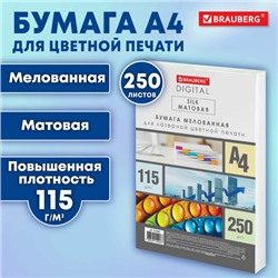 Бумага BRAUBERG DIGITAL SILK, мелованная, матовая, А4, 115 г/м, 250 л., для полноцветной лазерной печати, 130% (CIE), 116395