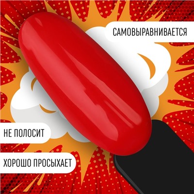 Гель лак для ногтей «RED BOOM», 3-х фазный, 8 мл, LED/UV, цвет (70)