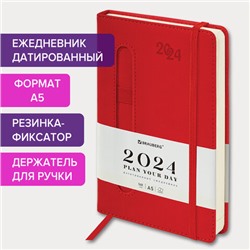 Ежедневник датированный 2024 А5 138x213 мм BRAUBERG "Optimal", под кожу, резинка-фиксатор, держатель для ручки, красный,, 114974